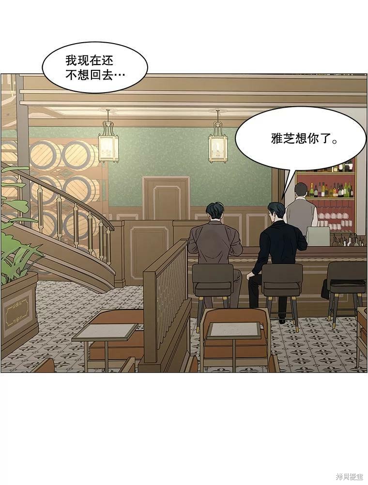 《秘密关系》漫画最新章节第92话免费下拉式在线观看章节第【76】张图片