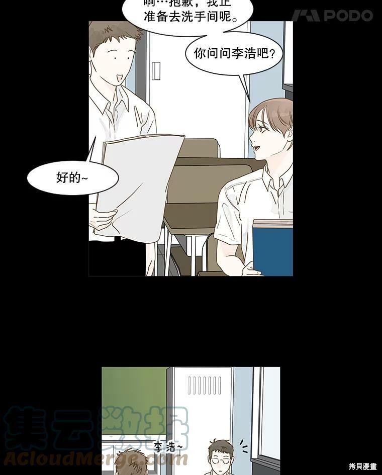 《秘密关系》漫画最新章节第4话免费下拉式在线观看章节第【9】张图片