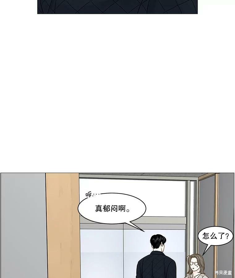 《秘密关系》漫画最新章节第75话免费下拉式在线观看章节第【15】张图片