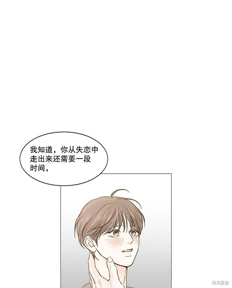 《秘密关系》漫画最新章节第37话免费下拉式在线观看章节第【44】张图片