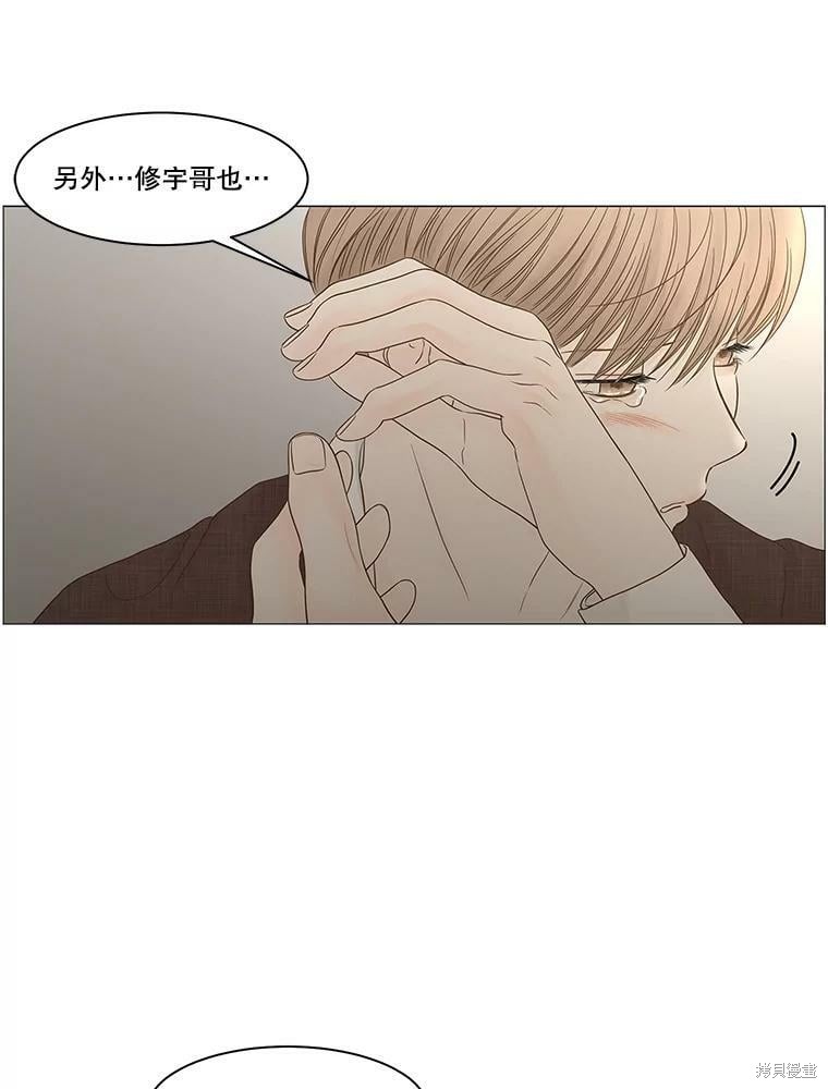 《秘密关系》漫画最新章节第103话免费下拉式在线观看章节第【21】张图片