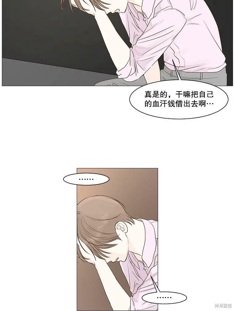 《秘密关系》漫画最新章节第13话免费下拉式在线观看章节第【56】张图片