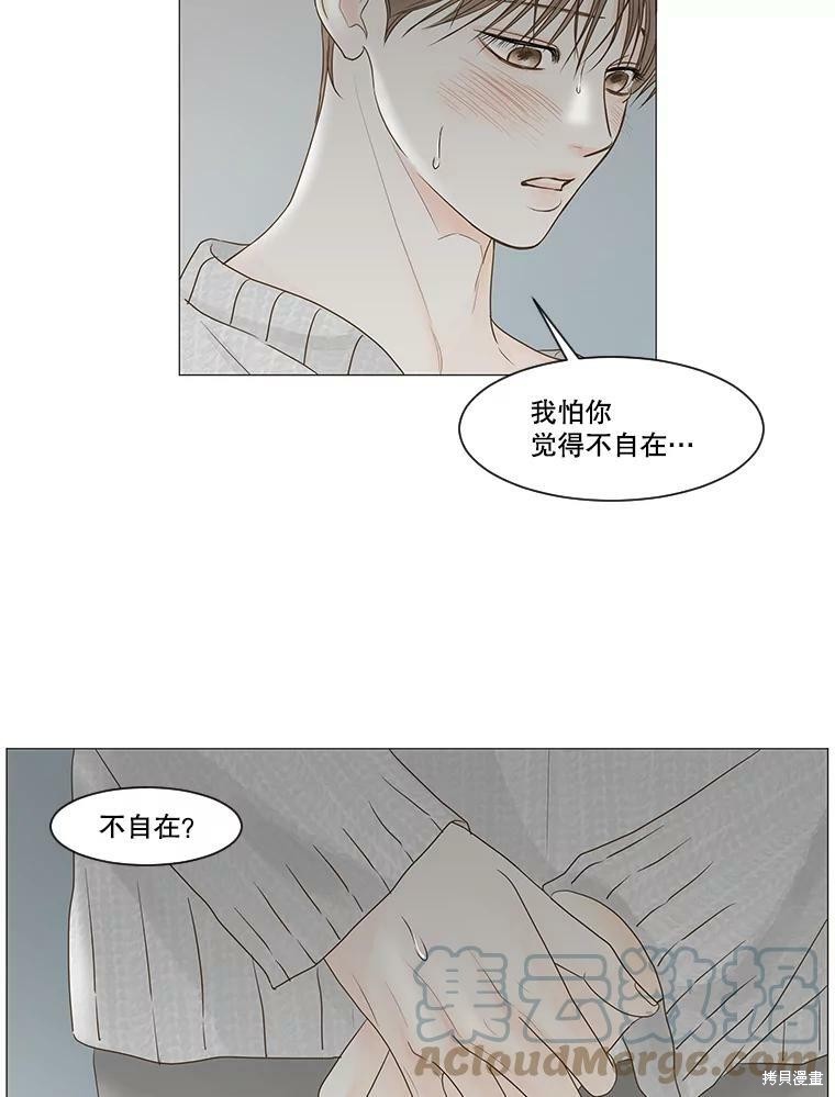 《秘密关系》漫画最新章节第51话免费下拉式在线观看章节第【45】张图片