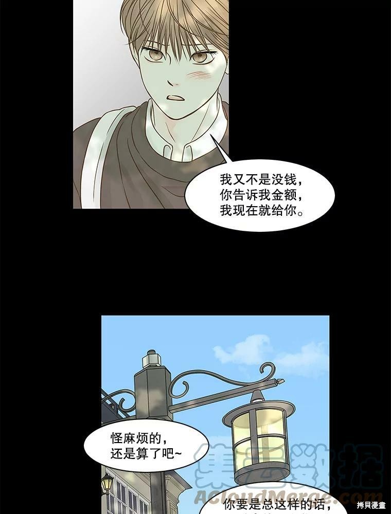 《秘密关系》漫画最新章节第75话免费下拉式在线观看章节第【38】张图片