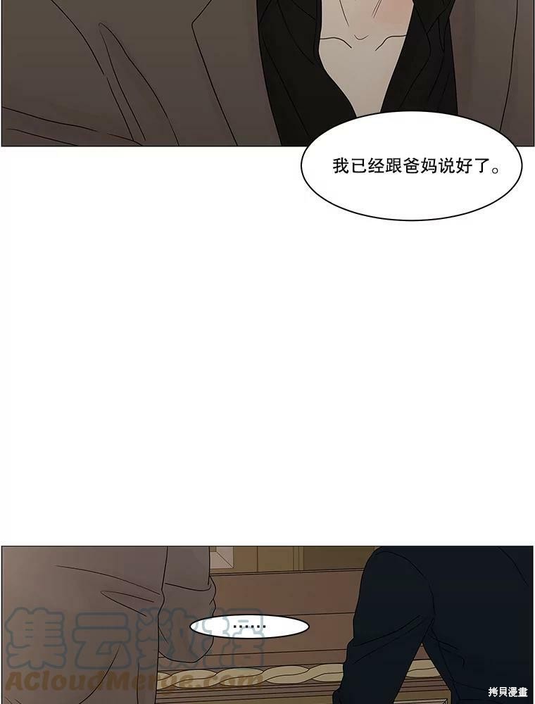 《秘密关系》漫画最新章节第92话免费下拉式在线观看章节第【80】张图片