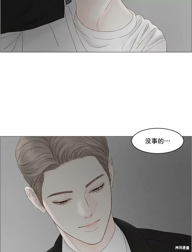 《秘密关系》漫画最新章节第88话免费下拉式在线观看章节第【81】张图片