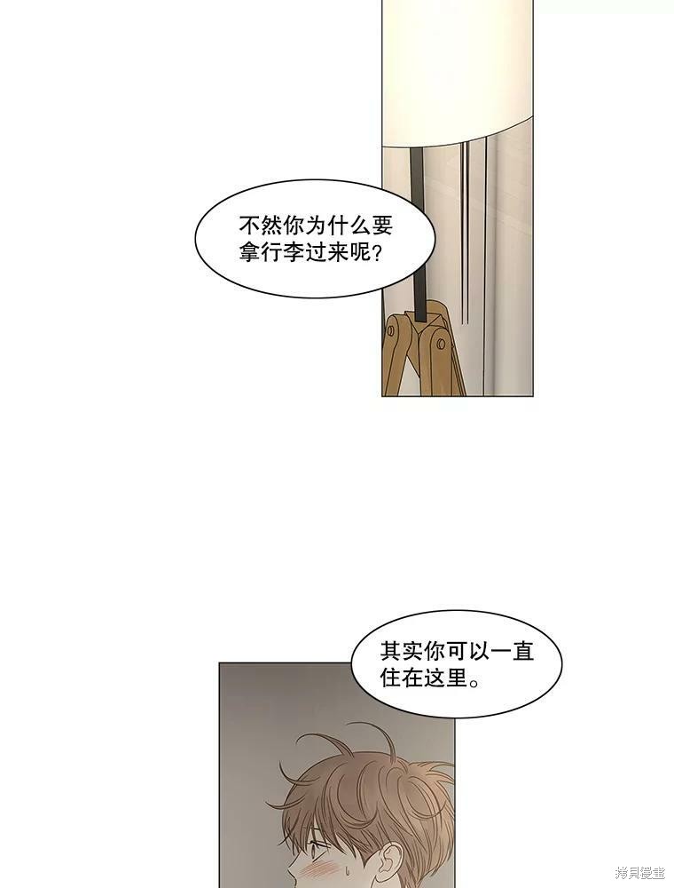 《秘密关系》漫画最新章节第87话免费下拉式在线观看章节第【64】张图片