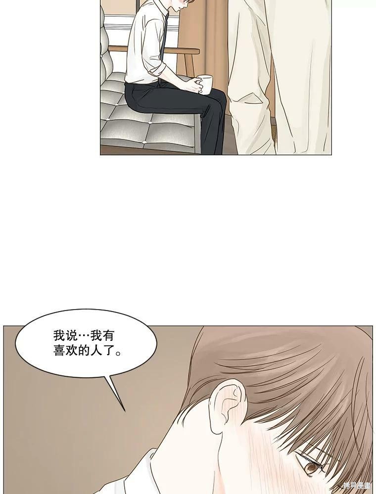 《秘密关系》漫画最新章节第25话免费下拉式在线观看章节第【27】张图片