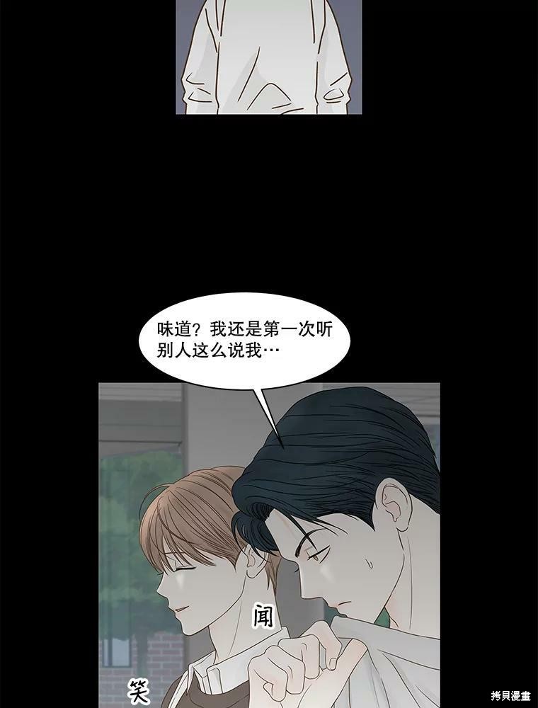 《秘密关系》漫画最新章节第96话免费下拉式在线观看章节第【64】张图片