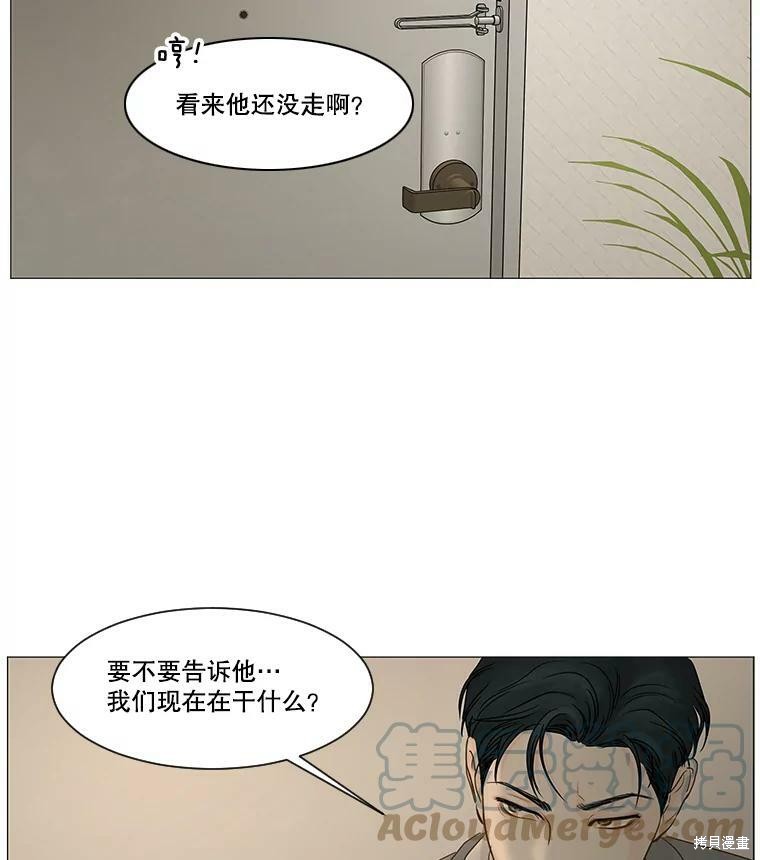 《秘密关系》漫画最新章节第43话免费下拉式在线观看章节第【63】张图片