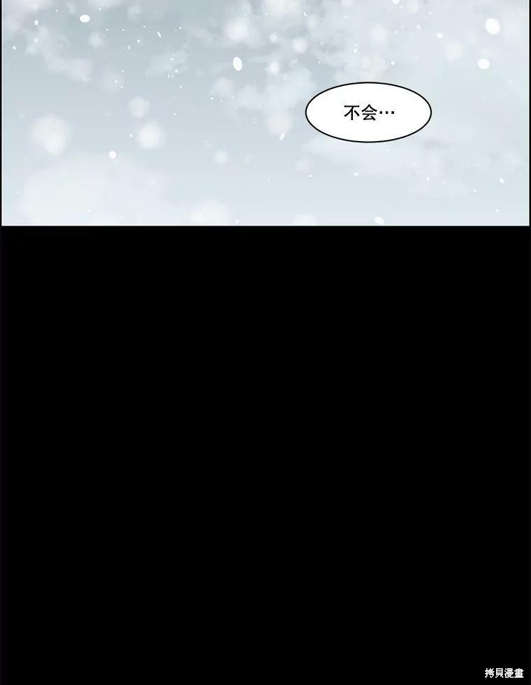 《秘密关系》漫画最新章节第64话免费下拉式在线观看章节第【41】张图片