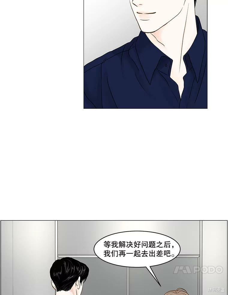 《秘密关系》漫画最新章节第66话免费下拉式在线观看章节第【47】张图片