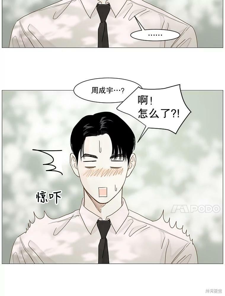 《秘密关系》漫画最新章节第15话免费下拉式在线观看章节第【36】张图片