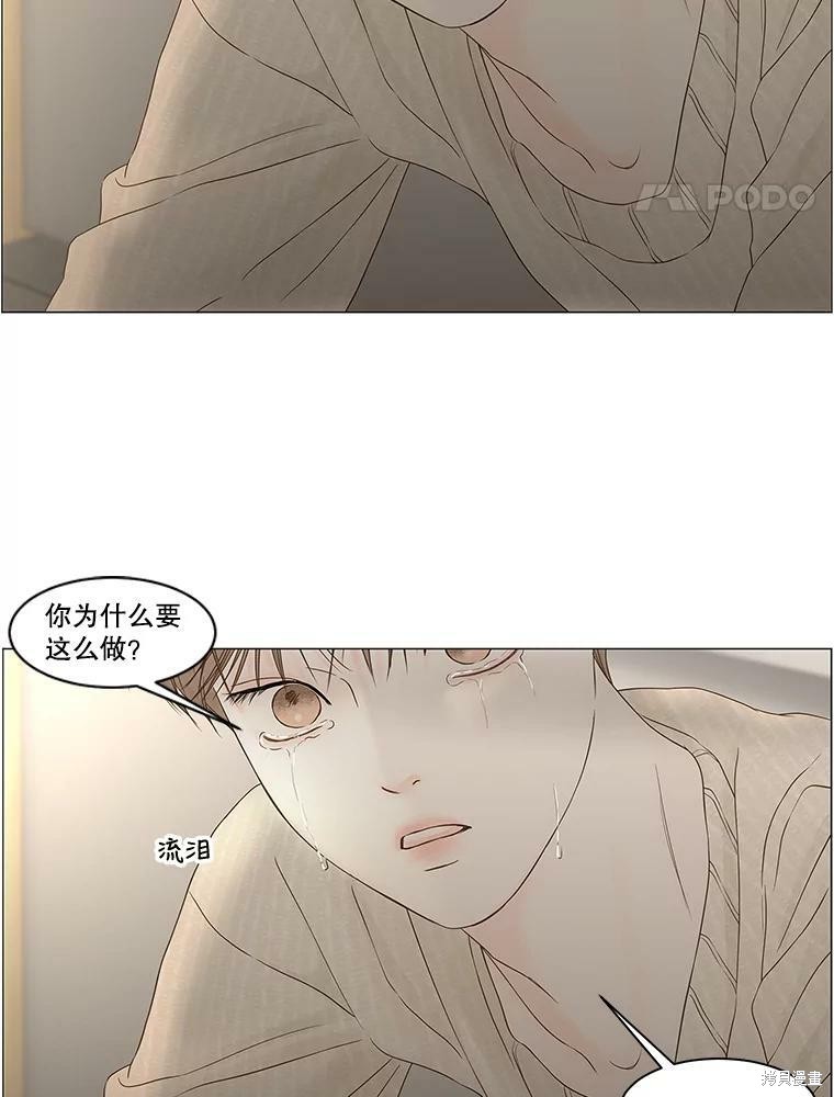 《秘密关系》漫画最新章节第95话免费下拉式在线观看章节第【79】张图片