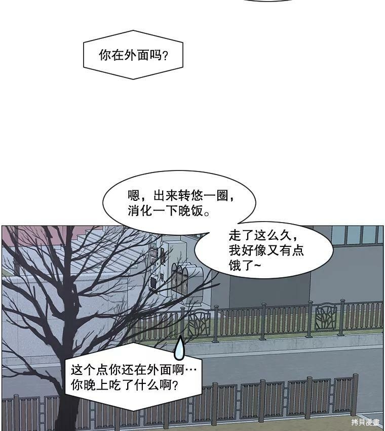 《秘密关系》漫画最新章节第61话免费下拉式在线观看章节第【83】张图片