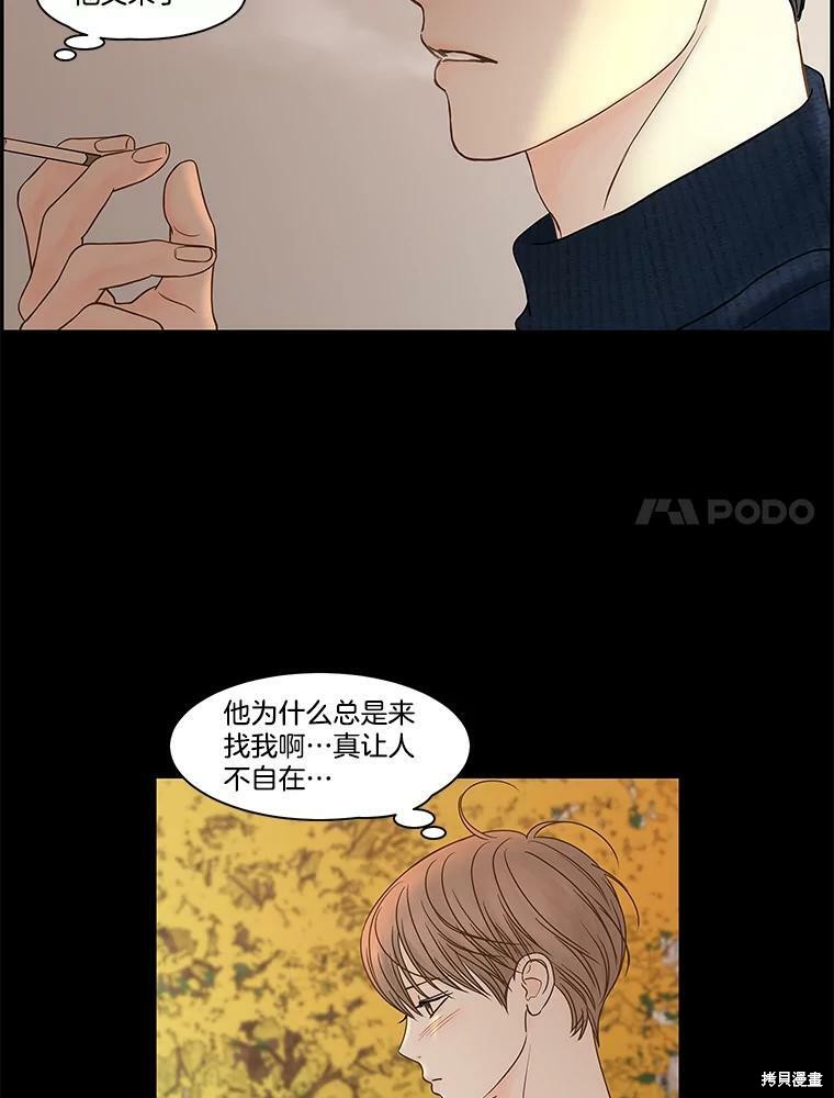 《秘密关系》漫画最新章节第81话免费下拉式在线观看章节第【7】张图片