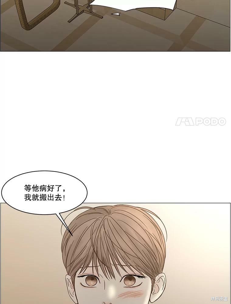 《秘密关系》漫画最新章节第91话免费下拉式在线观看章节第【12】张图片