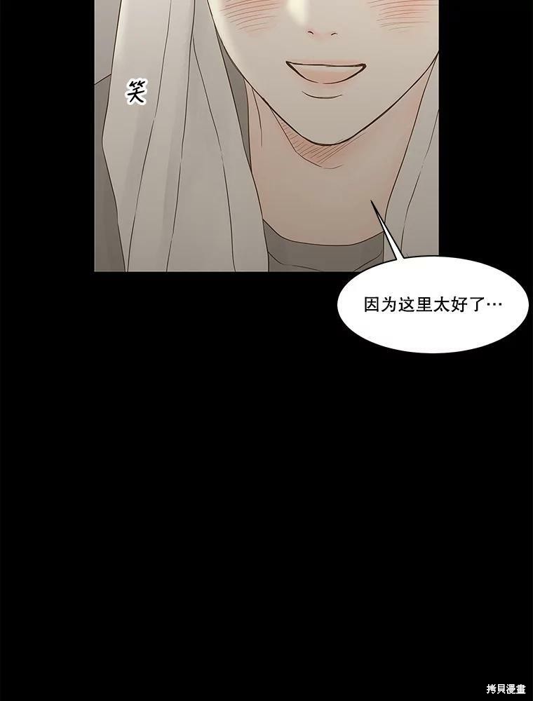 《秘密关系》漫画最新章节第92话免费下拉式在线观看章节第【29】张图片