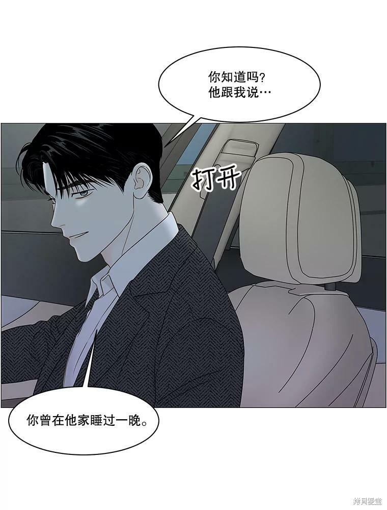 《秘密关系》漫画最新章节第91话免费下拉式在线观看章节第【69】张图片