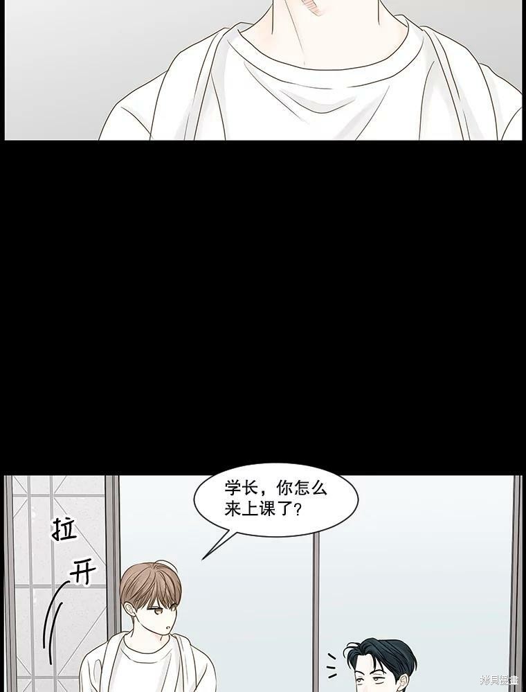 《秘密关系》漫画最新章节第57话免费下拉式在线观看章节第【38】张图片