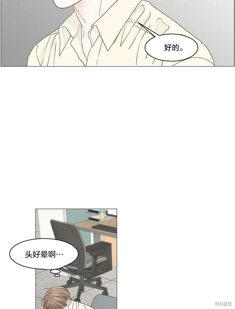 《秘密关系》漫画最新章节第85话免费下拉式在线观看章节第【47】张图片