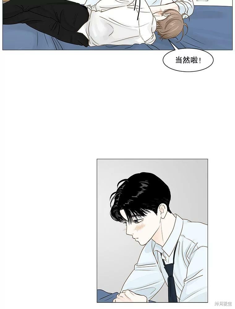 《秘密关系》漫画最新章节第27话免费下拉式在线观看章节第【13】张图片