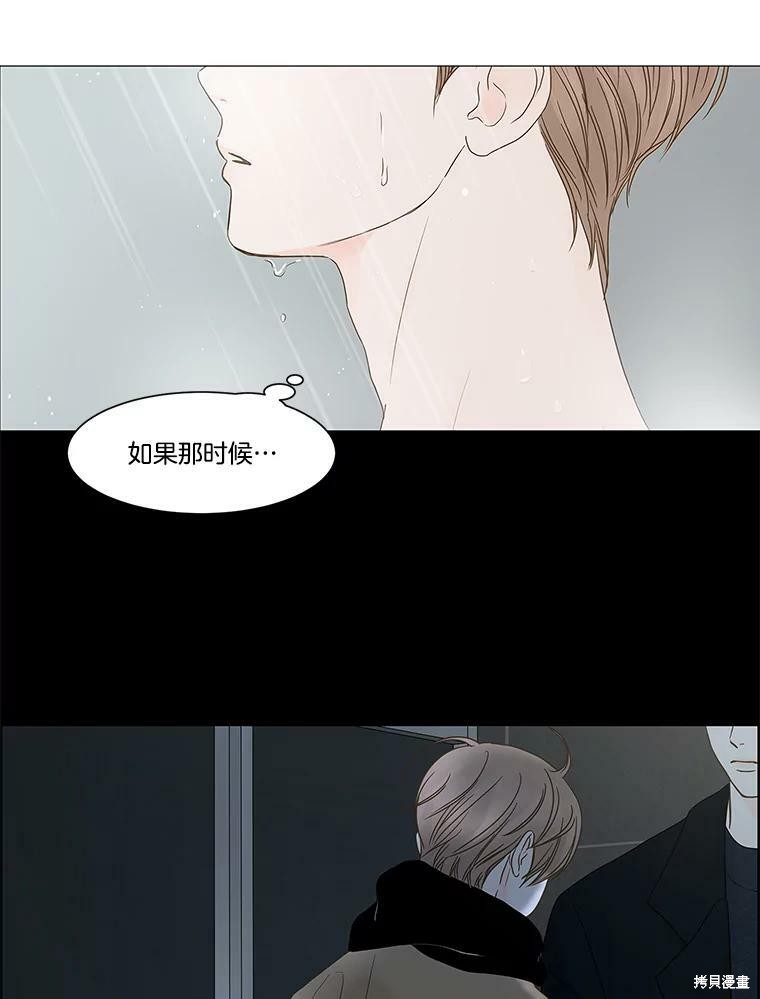 《秘密关系》漫画最新章节第101话免费下拉式在线观看章节第【37】张图片