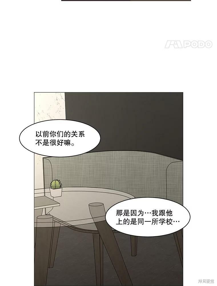 《秘密关系》漫画最新章节第102话免费下拉式在线观看章节第【78】张图片