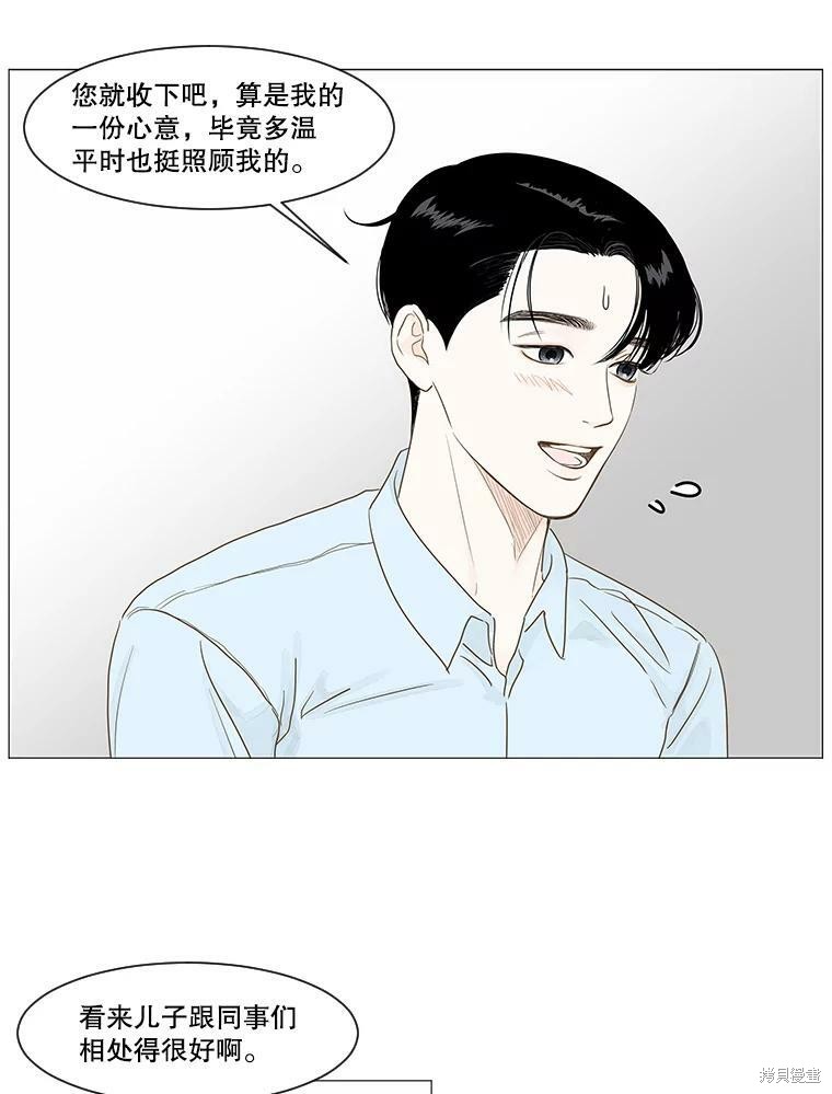 《秘密关系》漫画最新章节第10话免费下拉式在线观看章节第【29】张图片