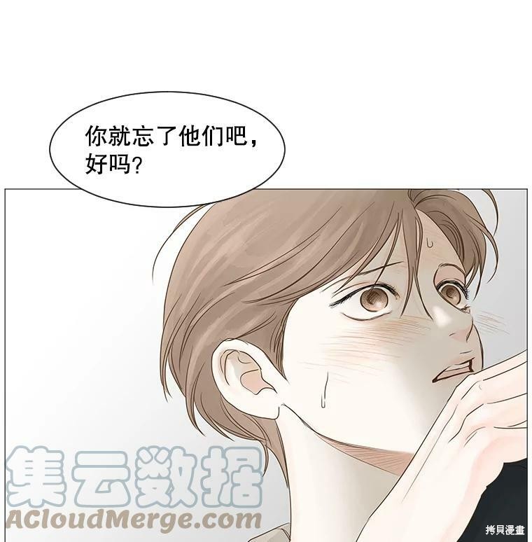 《秘密关系》漫画最新章节第36话免费下拉式在线观看章节第【81】张图片