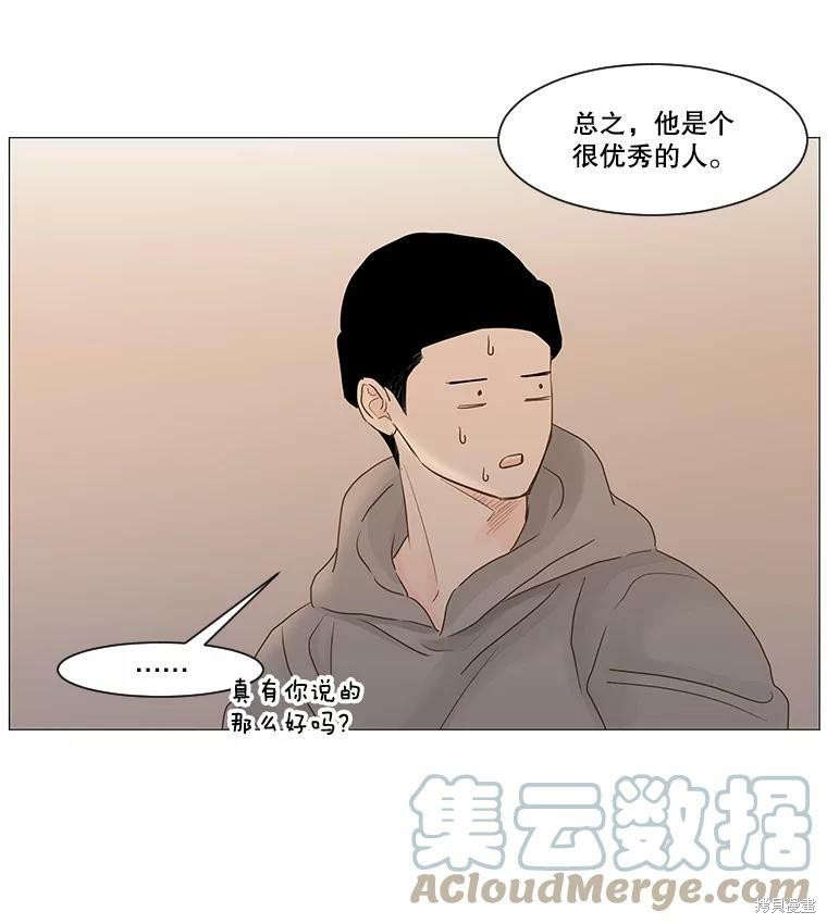 《秘密关系》漫画最新章节第46话免费下拉式在线观看章节第【46】张图片