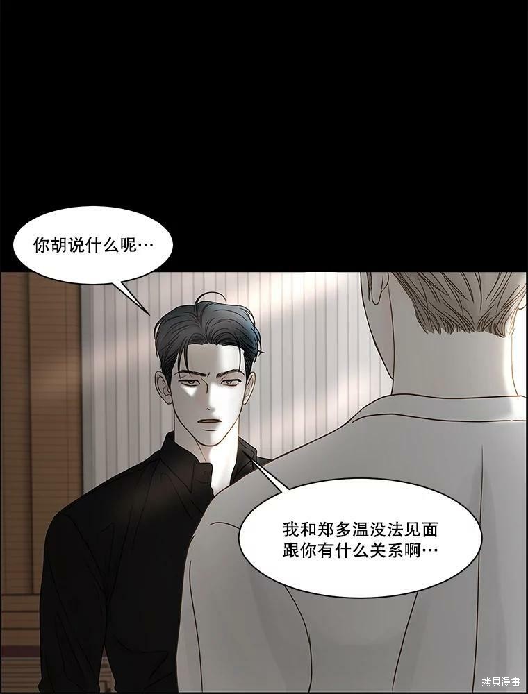 《秘密关系》漫画最新章节第81话免费下拉式在线观看章节第【24】张图片