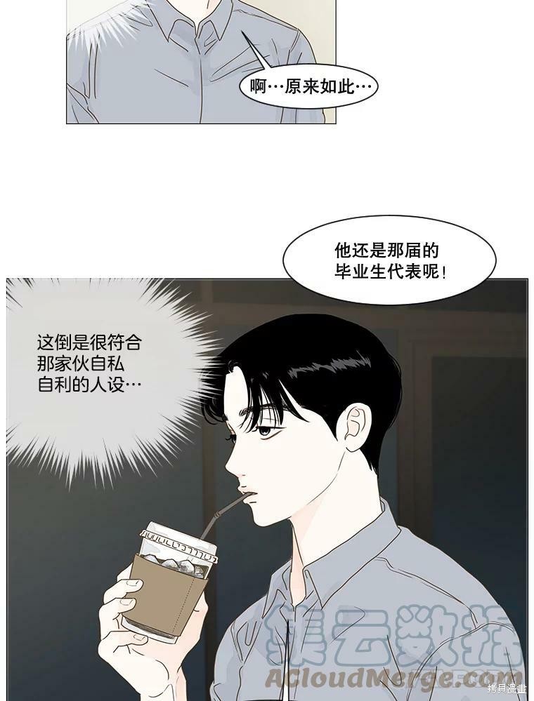 《秘密关系》漫画最新章节第8话免费下拉式在线观看章节第【13】张图片