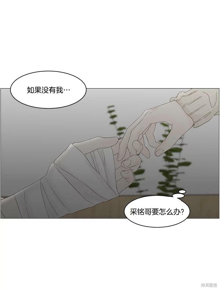 《秘密关系》漫画最新章节第96话免费下拉式在线观看章节第【15】张图片