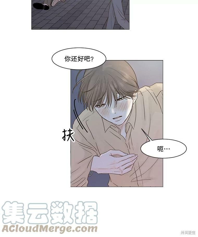 《秘密关系》漫画最新章节第11话免费下拉式在线观看章节第【7】张图片