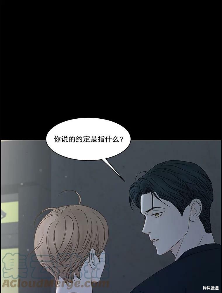 《秘密关系》漫画最新章节第98话免费下拉式在线观看章节第【28】张图片