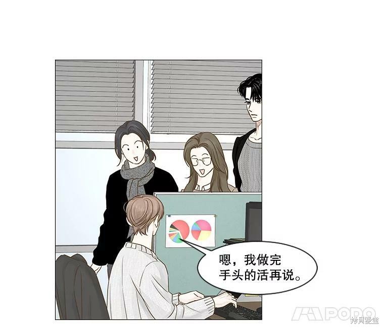 《秘密关系》漫画最新章节第48话免费下拉式在线观看章节第【26】张图片