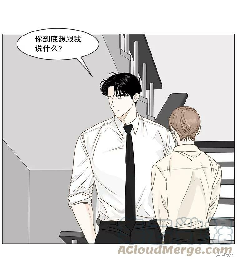 《秘密关系》漫画最新章节第31话免费下拉式在线观看章节第【10】张图片