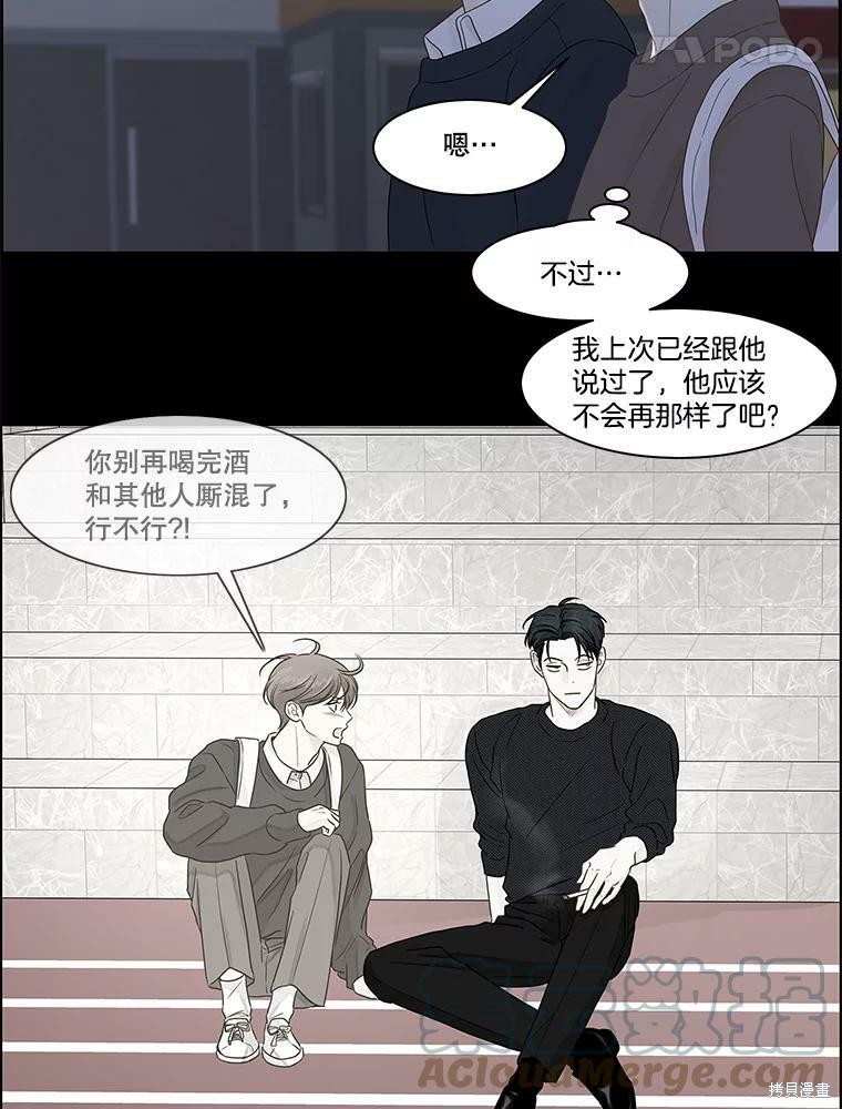 《秘密关系》漫画最新章节第97话免费下拉式在线观看章节第【63】张图片