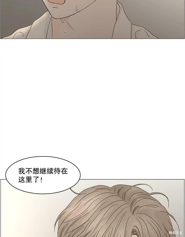 《秘密关系》漫画最新章节第104话免费下拉式在线观看章节第【26】张图片