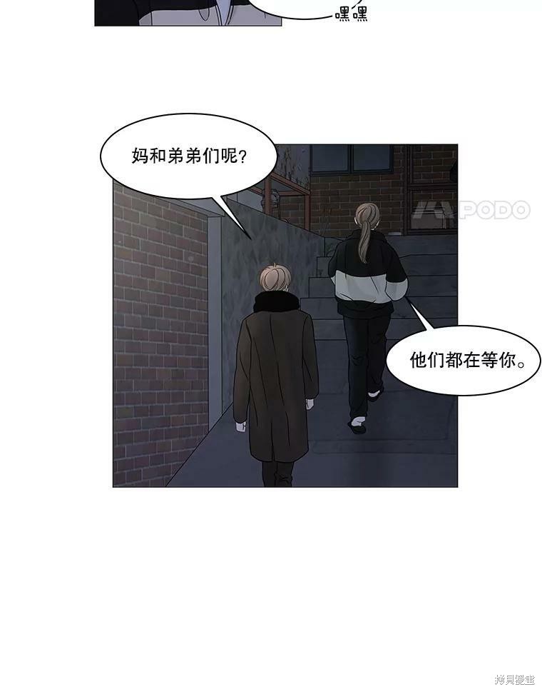 《秘密关系》漫画最新章节第72话免费下拉式在线观看章节第【45】张图片