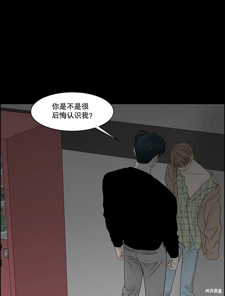 《秘密关系》漫画最新章节第82话免费下拉式在线观看章节第【56】张图片