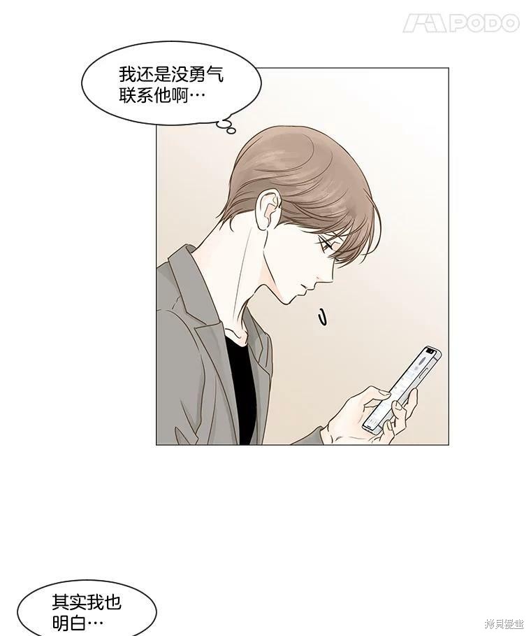 《秘密关系》漫画最新章节第39话免费下拉式在线观看章节第【46】张图片