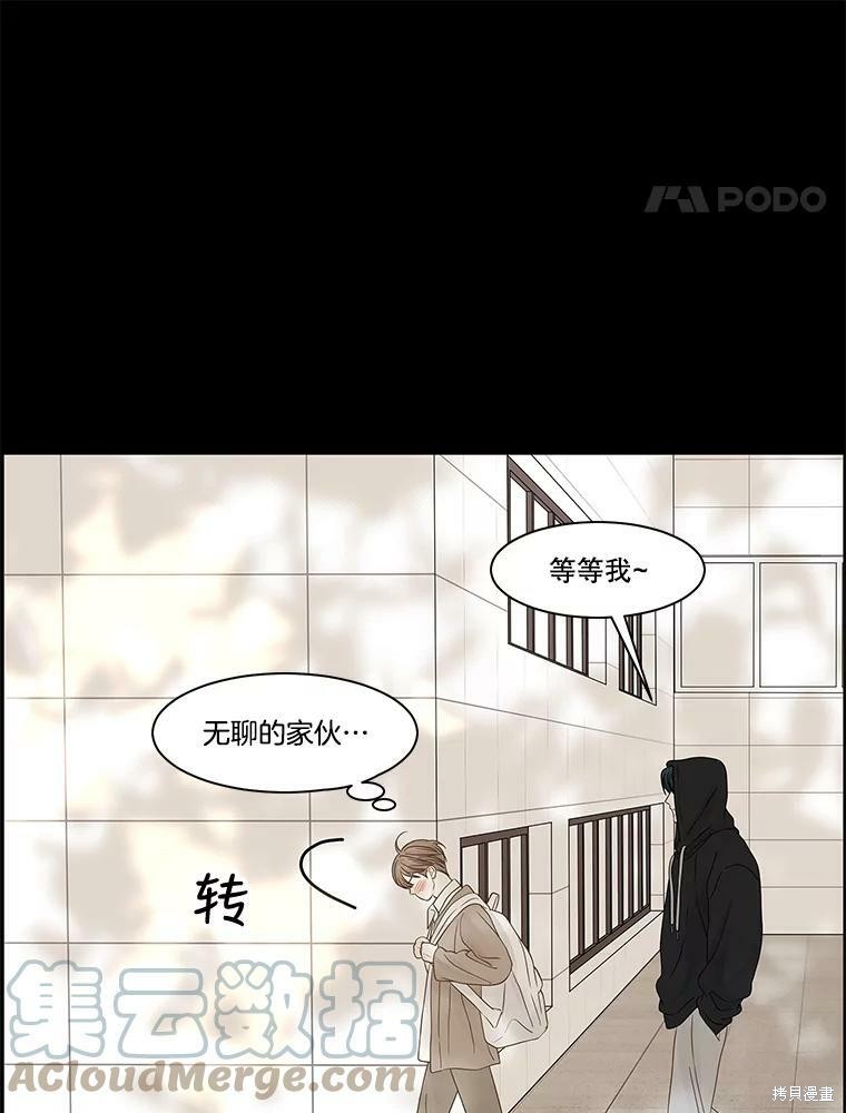 《秘密关系》漫画最新章节第88话免费下拉式在线观看章节第【56】张图片