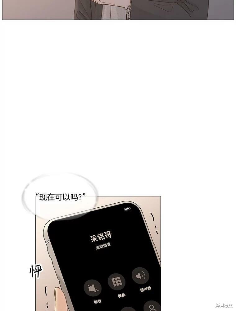 《秘密关系》漫画最新章节第51话免费下拉式在线观看章节第【3】张图片