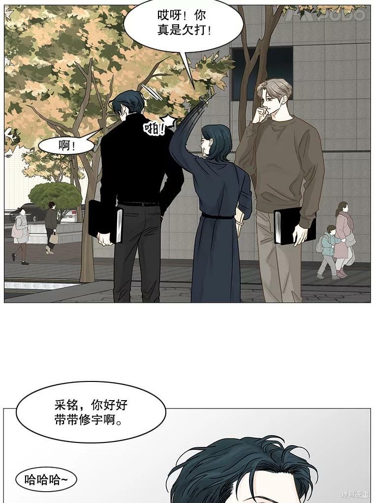 《秘密关系》漫画最新章节第39话免费下拉式在线观看章节第【14】张图片