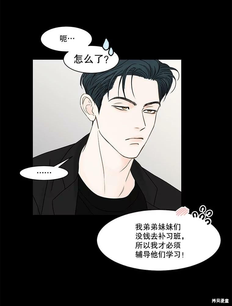 《秘密关系》漫画最新章节第80话免费下拉式在线观看章节第【23】张图片