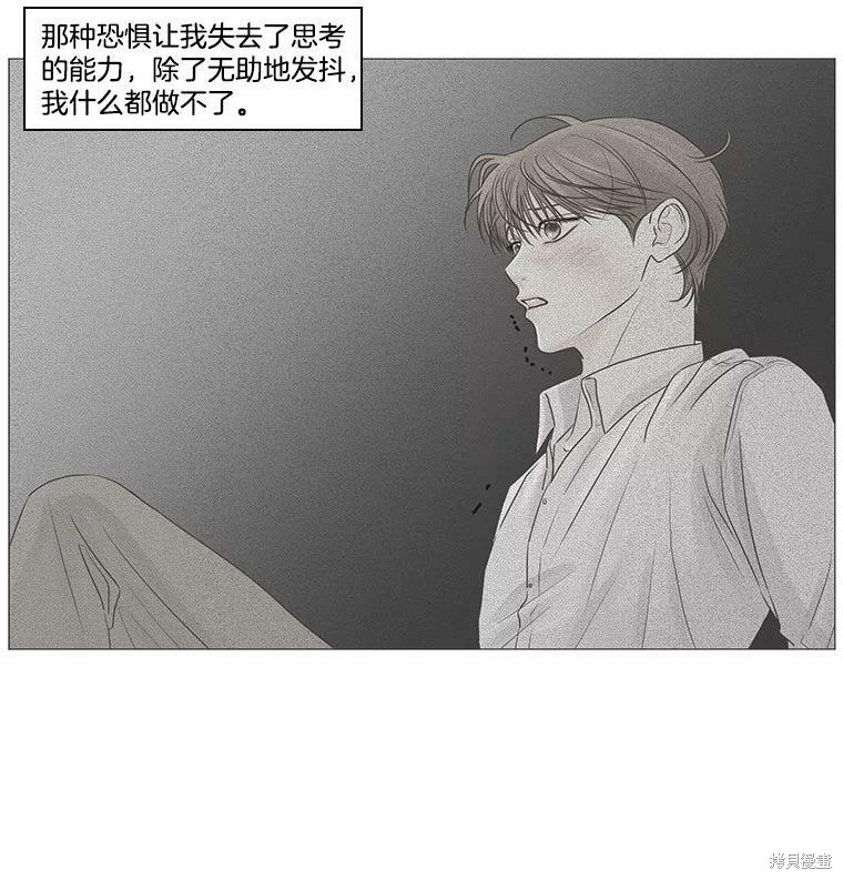 《秘密关系》漫画最新章节第48话免费下拉式在线观看章节第【38】张图片