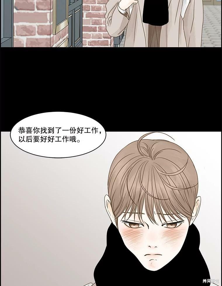 《秘密关系》漫画最新章节第65话免费下拉式在线观看章节第【23】张图片