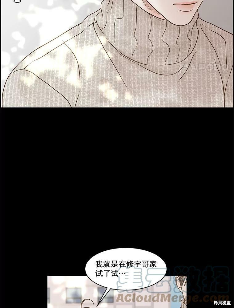 《秘密关系》漫画最新章节第78话免费下拉式在线观看章节第【4】张图片